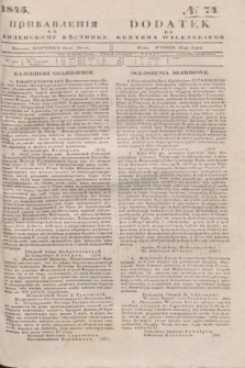 Pribavlenìâ k˝ Vilenskomu Věstniku = Dodatek do Kuryera Wileńskiego. 1845, № 74 (10 lipca)