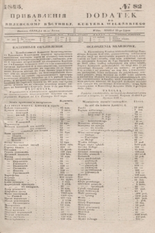 Pribavlenìâ k˝ Vilenskomu Věstniku = Dodatek do Kuryera Wileńskiego. 1845, № 82 (25 lipca)