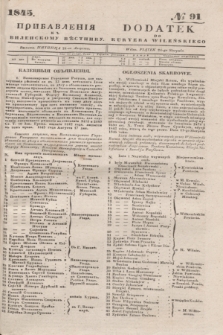 Pribavlenìâ k˝ Vilenskomu Věstniku = Dodatek do Kuryera Wileńskiego. 1845, № 91 (24 sierpnia)