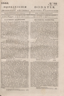 Pribavlenìâ k˝ Vilenskomu Věstniku = Dodatek do Kuryera Wileńskiego. 1845, № 92 (28 sierpnia)