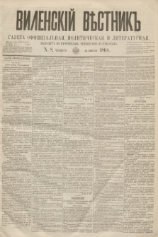 Vilenskìj Věstnik'' : gazeta official'naâ, političeskaâ i literaturnaâ. 1864, N. 8 (23 stycznia)