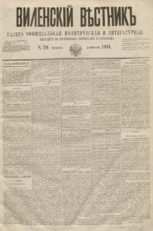 Vilenskìj Věstnik'' : gazeta official'naâ, političeskaâ i literaturnaâ. 1864, N. 20 (20 lutego)