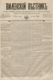 Vilenskìj Věstnik'' : gazeta official'naâ, političeskaâ i literaturnaâ. 1864, N. 43 (16 kwietnia)