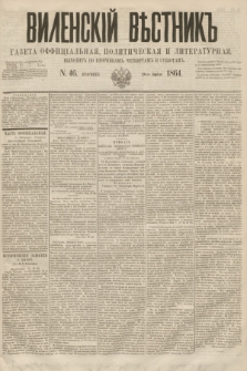 Vilenskìj Věstnik'' : gazeta official'naâ, političeskaâ i literaturnaâ. 1864, N. 46 (28 kwietnia)