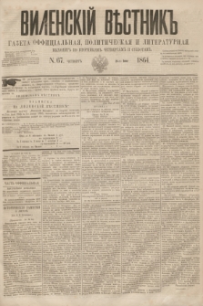 Vilenskìj Věstnik'' : gazeta official'naâ, političeskaâ i literaturnaâ. 1864, N. 67 (18 czerwca)