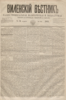 Vilenskìj Věstnik'' : gazeta official'naâ, političeskaâ i literaturnaâ. 1864, N. 79 (16 lipca)