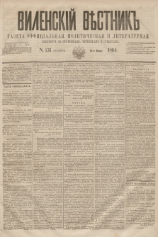 Vilenskìj Věstnik'' : gazeta official'naâ, političeskaâ i literaturnaâ. 1864, N. 131 (14 listopada) + wkładka