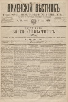 Vilenskìj Věstnik'' : gazeta official'naâ, političeskaâ i literaturnaâ. 1864, N. 146 (19 grudnia)