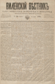 Vilenskìj Věstnik'' : gazeta official'naâ, političeskaâ i literaturnaâ. 1864, N. 150 (31 grudnia)