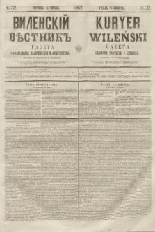 Vilenskìj Věstnik'' : gazeta official'naâ, političeskaâ i literaturnaâ = Kuryer Wileński : gazeta urzędowa, polityczna i literacka. 1862, N. 32 (24 kwietnia)
