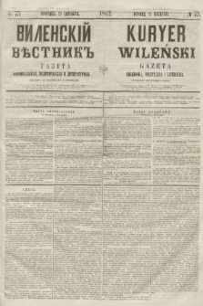 Vilenskìj Věstnik'' : gazeta official'naâ, političeskaâ i literaturnaâ = Kuryer Wileński : gazeta urzędowa, polityczna i literacka. 1862, N. 75 (25 września) + wkładka
