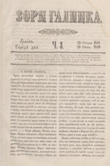 Zorâ Galicka. [R.2], č. 3 (10 stycznia 1849)