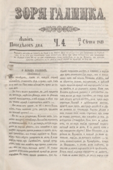 Zorâ Galicka. [R.2], č. 4 (13 stycznia 1849)