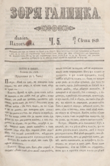 Zorâ Galicka. [R.2], č. 5 (19 stycznia 1849)