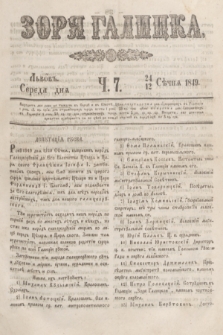 Zorâ Galicka. [R.2], č. 7 (24 stycznia 1849)
