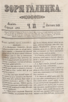 Zorâ Galicka. [R.2], č. 13 (14 lutego 1849)
