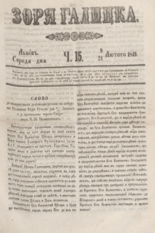 Zorâ Galicka. [R.2], č. 15 (21 lutego 1849)