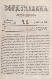 Zorâ Galicka. [R.2], č. 16 (24 lutego 1849)