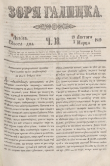 Zorâ Galicka. [R.2], č. 18 (3 marca 1849)