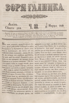 Zorâ Galicka. [R.2], č. 22 (17 marca 1849)