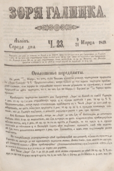 Zorâ Galicka. [R.2], č. 23 (21 marca 1849)