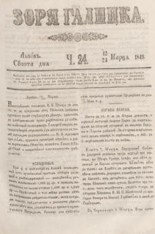 Zorâ Galicka. [R.2], č. 24 (24 marca 1849)