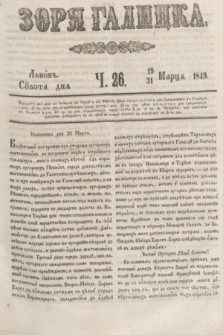 Zorâ Galicka. [R.2], č. 26 (31 marca 1849)