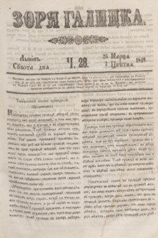 Zorâ Galicka. [R.2], č. 28 (7 kwietnia 1849)