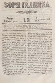 Zorâ Galicka. [R.2], č. 30 (14 kwietnia 1849)