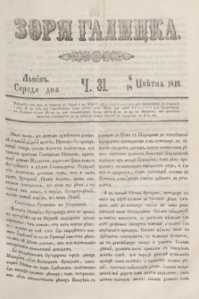 Zorâ Galicka. [R.2], č. 31 (18 kwietnia 1849)