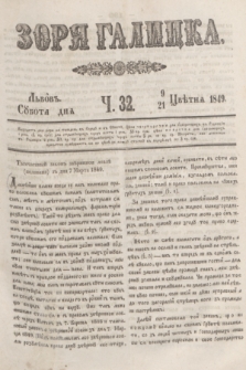 Zorâ Galicka. [R.2], č. 32 (21 kwietnia 1849)