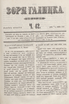 Zorâ Galicka. [R.2], č. 42 (26 maja 1849)