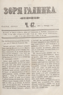 Zorâ Galicka. [R.2], č. 47 (13 czerwca 1849)
