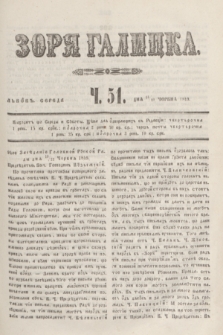 Zorâ Galicka. [R.2], č. 51 (27 czerwca 1849)