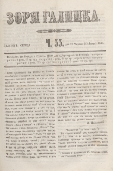 Zorâ Galicka. [R.2], č. 55 (13 lipca 1849)
