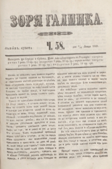 Zorâ Galicka. [R.2], č. 58 (21 lipca 1849)