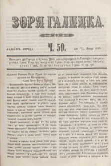 Zorâ Galicka. [R.2], č. 59 (25 lipca 1849)