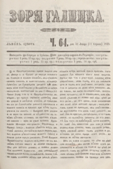 Zorâ Galicka. [R.2], č. 64 (11 sierpnia 1849)