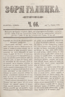 Zorâ Galicka. [R.2], č. 66 (18 sierpnia 1849)