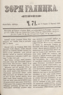 Zorâ Galicka. [R.2], č. 71 (5 września 1849)