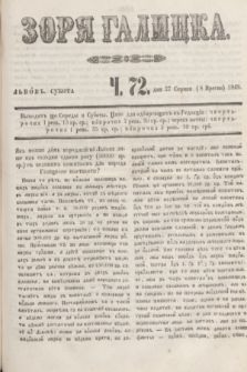 Zorâ Galicka. [R.2], č. 72 (8 września 1849)