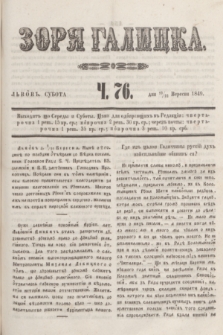 Zorâ Galicka. [R.2], č. 76 (22 września 1849)