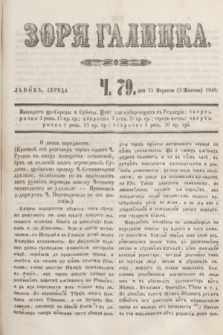 Zorâ Galicka. [R.2], č. 79 (3 października 1849)