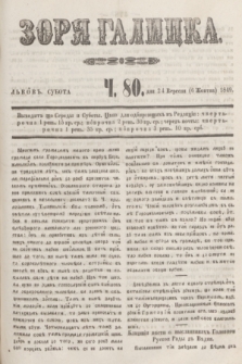 Zorâ Galicka. [R.2], č. 80 (6 października 1849)
