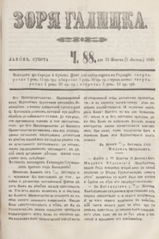 Zorâ Galicka. [R.2], č. 88 (3 listopada 1849)