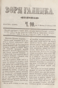 Zorâ Galicka. [R.2], č. 90 (10 listopada 1849)