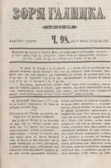 Zorâ Galicka. [R.2], č. 98 (8 grudnia 1849)
