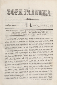 Zorâ Galicka. [R.3], č. 4 (12 stycznia 1850)