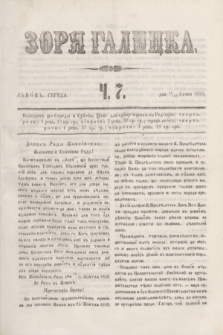 Zorâ Galicka. [R.3], č. 7 (23 stycznia 1850)