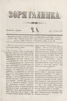 Zorâ Galicka. [R.3], č. 8 (26 stycznia 1850)